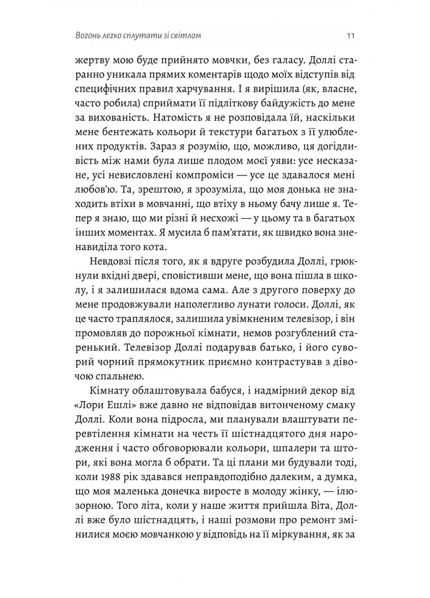 Маленькі пташині серця Лабораторія (370061146)