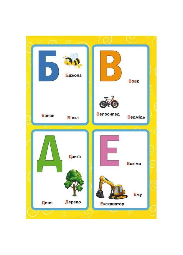 Первые развивающие наклейки. Алфавит, 67 шт Кристал Бук F00023887 (333654496)