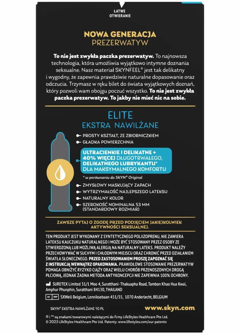 Презервативы Elite Extra Lubricated 10 шт SKYN (342745218)