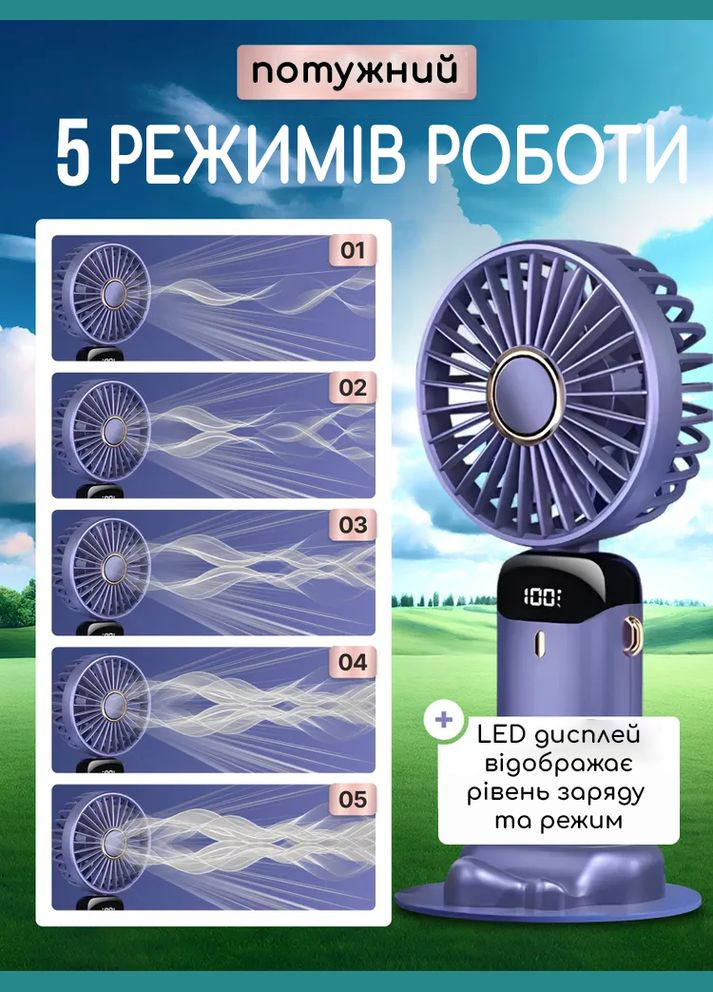 Вентилятор на аккумуляторе мини USB ручной мини вентилятор с держателем для телефона, UKC 1431-3 (333339207)