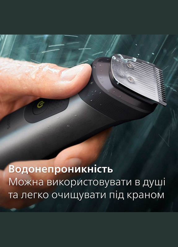Універсальний тример MG7925/15 серії 7000 (13-в-1) Philips (306527622)