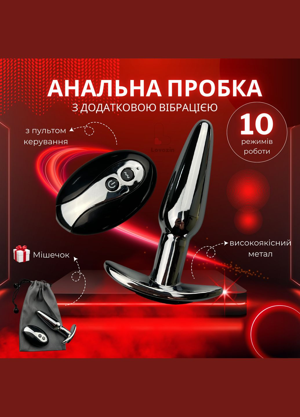 Металева анальна пробка с вібрацією No Brand (316262363)