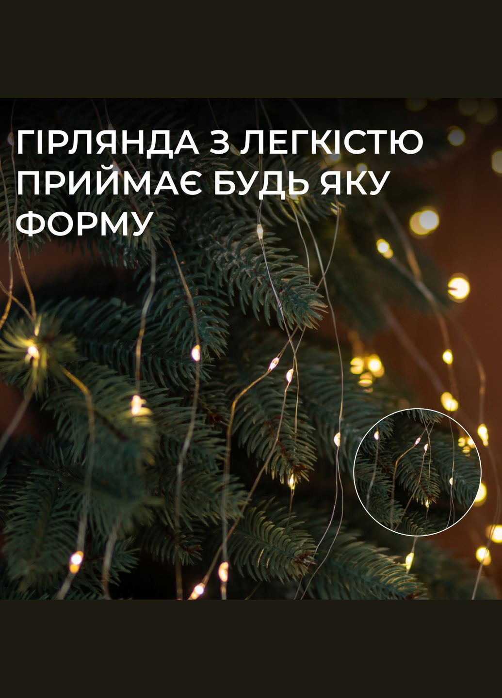 Гирлянда Конский хвост 200 LED 10 нитей длина 2 метра, желтый GarlandoPro (324071805)