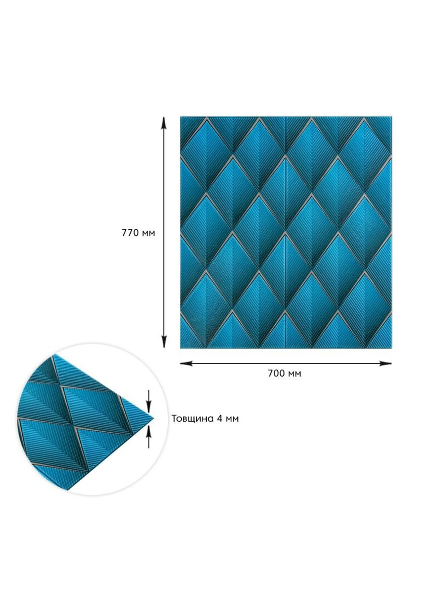 Панель стінова 3D 700х770х4мм ромб синій (D) SW-00001985 Sticker Wall (298284080)