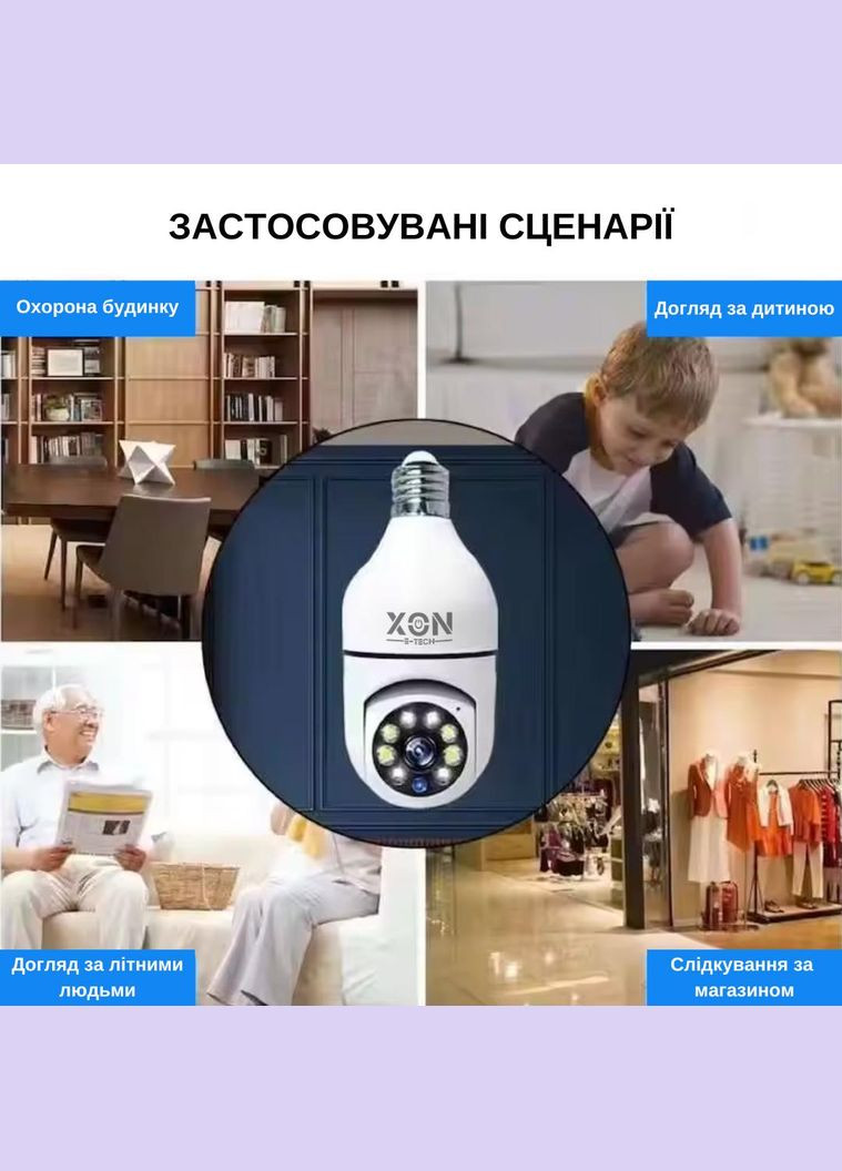 IP-камера цокольна XON SmartCam Wi-Fi 1080P (UBWEM21YW 4842) Біла XON E-Tech (303726367)