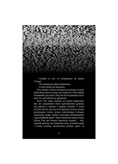 Книга Ужастики Фазбера. Книга 6: Черный дрозд - Скотт Коутон (9786175483619) BookChef Жахастики Фазбера. Книга 6: Чорний дрізд - Скотт К (366659422)