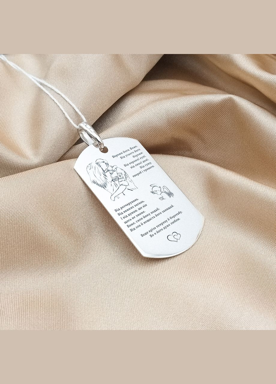 Серебряный жетон 50х28 мм с гравировкой. Жетон с гравировкой. Молитва Воину. С одной стороны арт.78801 No Brand (316461578)