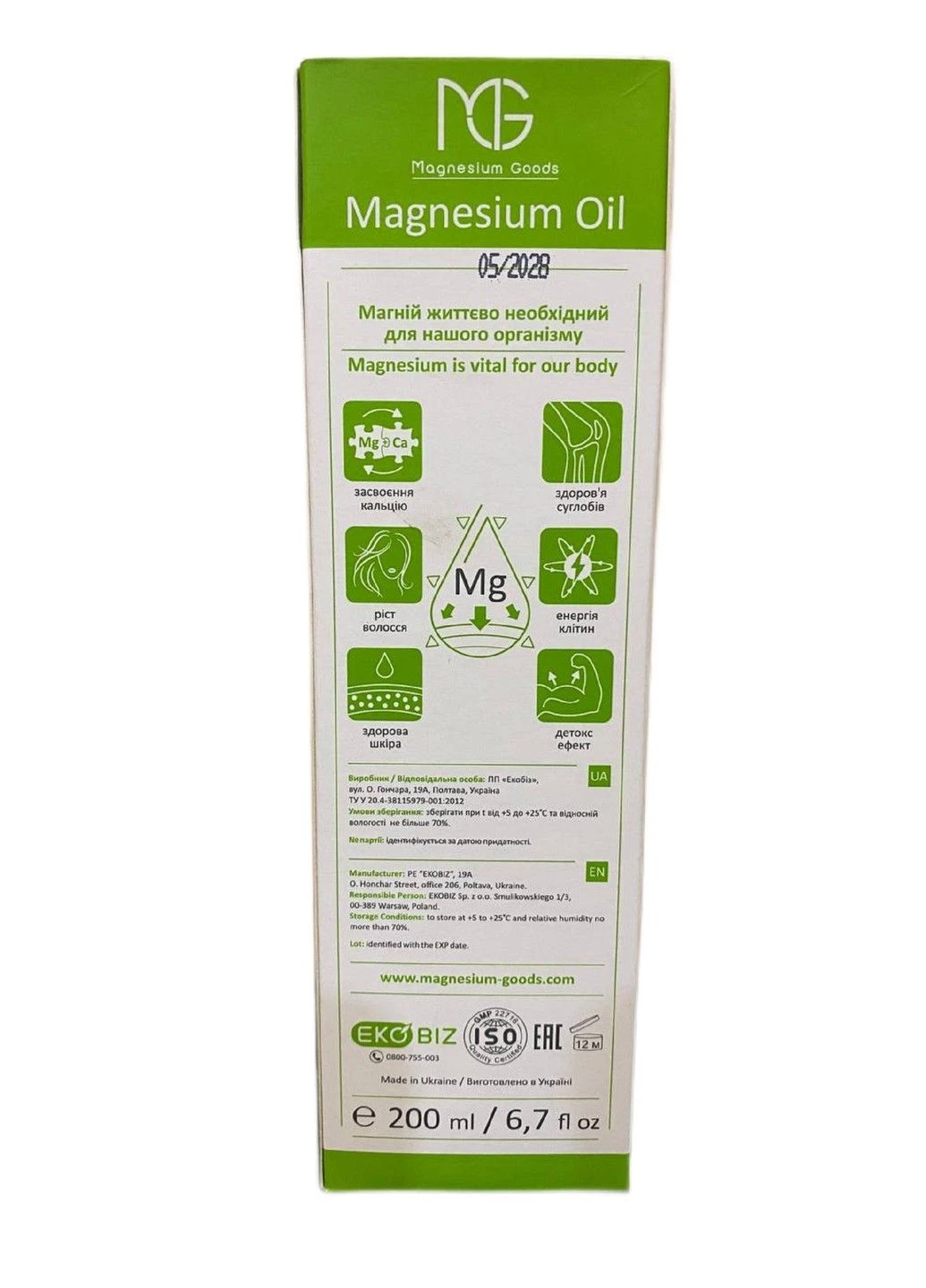 Магниевое масло Magnesium oil для тела и волос наружное 100 мл Экобиз ПП Ekobiz (317205637)