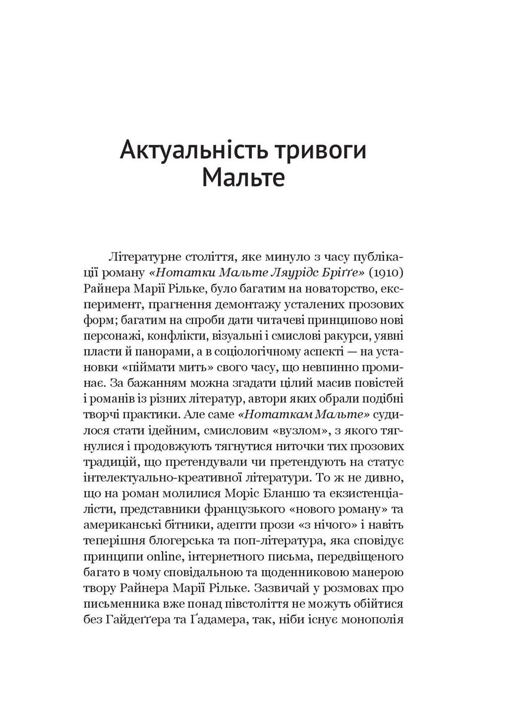 Паноптикум. Література: статті та есеї Yakaboo Publishing (370073862)
