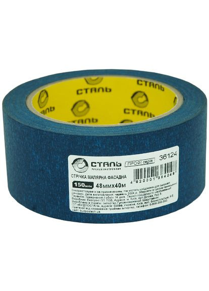 Малярная лента Сталь фасадная синяя 48 мм х 40 м 36124 (138404) СТАЛЬ (315141511)