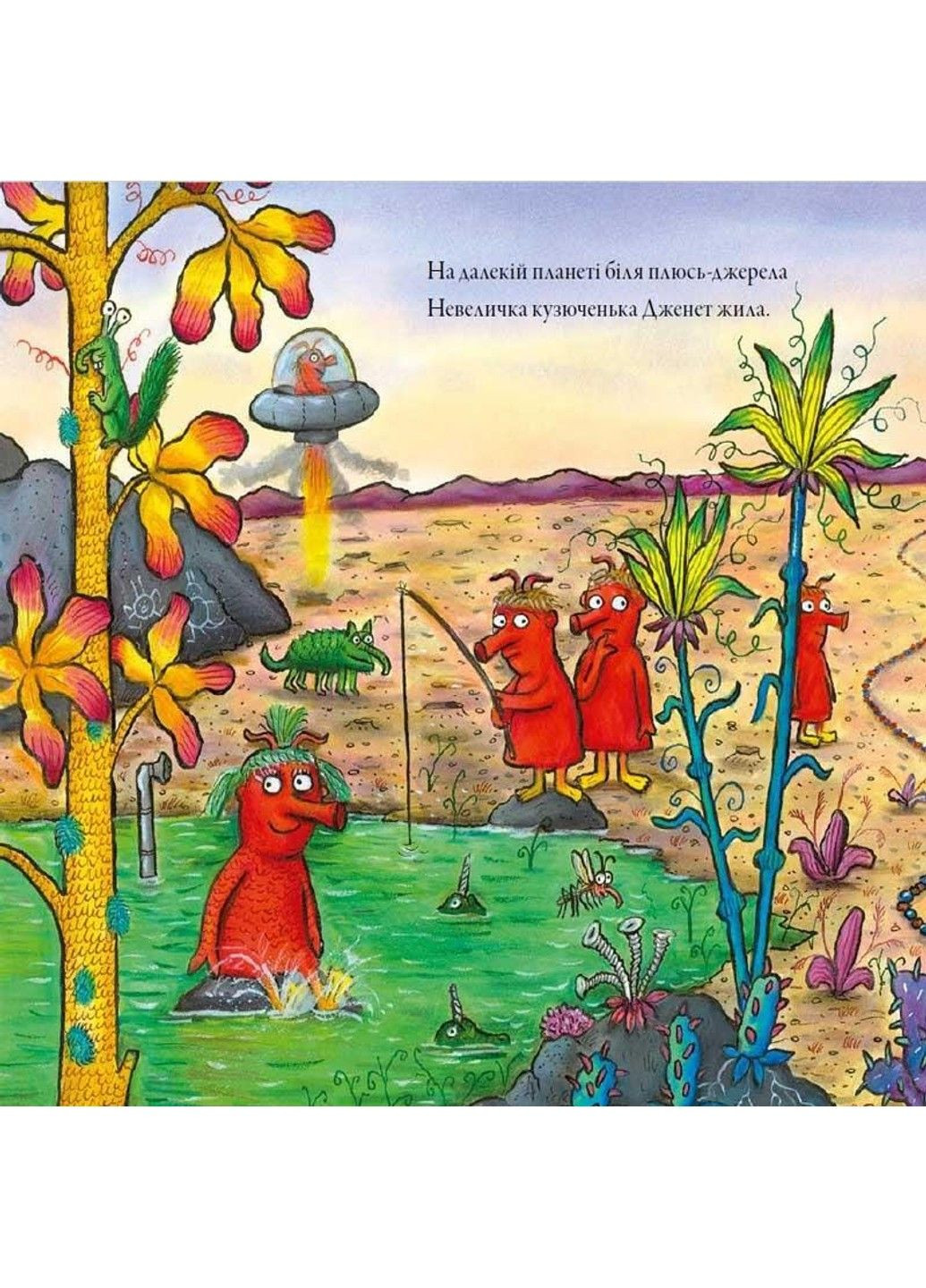 Кузюки и бузюки. Джулия Дональдсон Читариум (297440941)