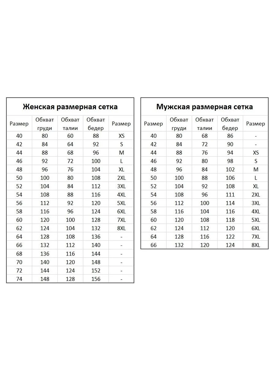 Костюм Health Life (386981677)