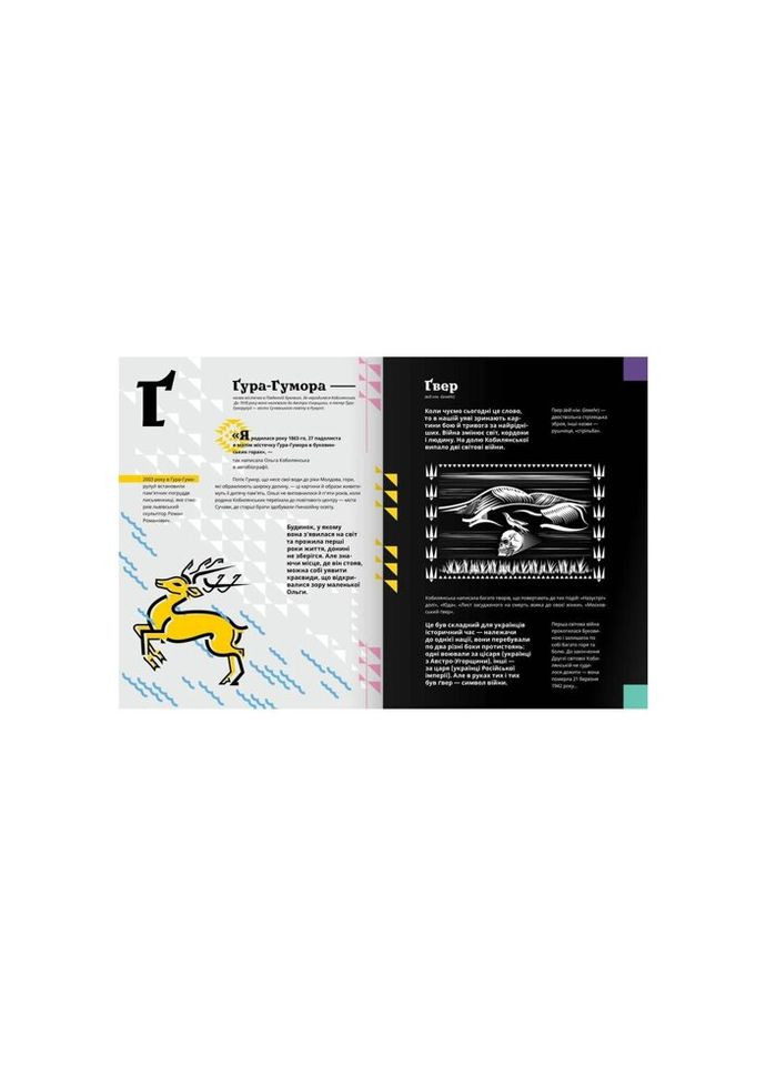 Книга Кобилянська від А до Я - Світлана Кирилюк Видавництво Старого Льова (9786176797838) Видавництво Старого Лева (314972544)