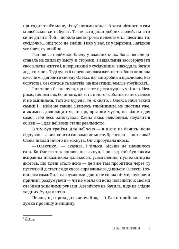 Довбуш Discursus (370604835)