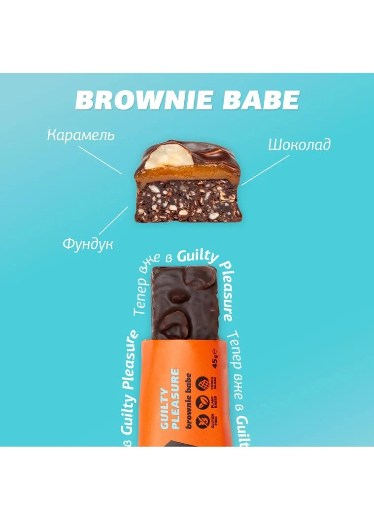 Батончик шоколадний Брауні Brownie Babe, 45г FIZI (385813753)