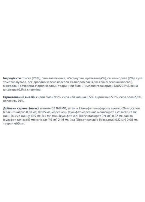 Влажный корм для котов Cat Wet Bwild Grain Free треска с креветками и овощами 85 г Monge (369929262)