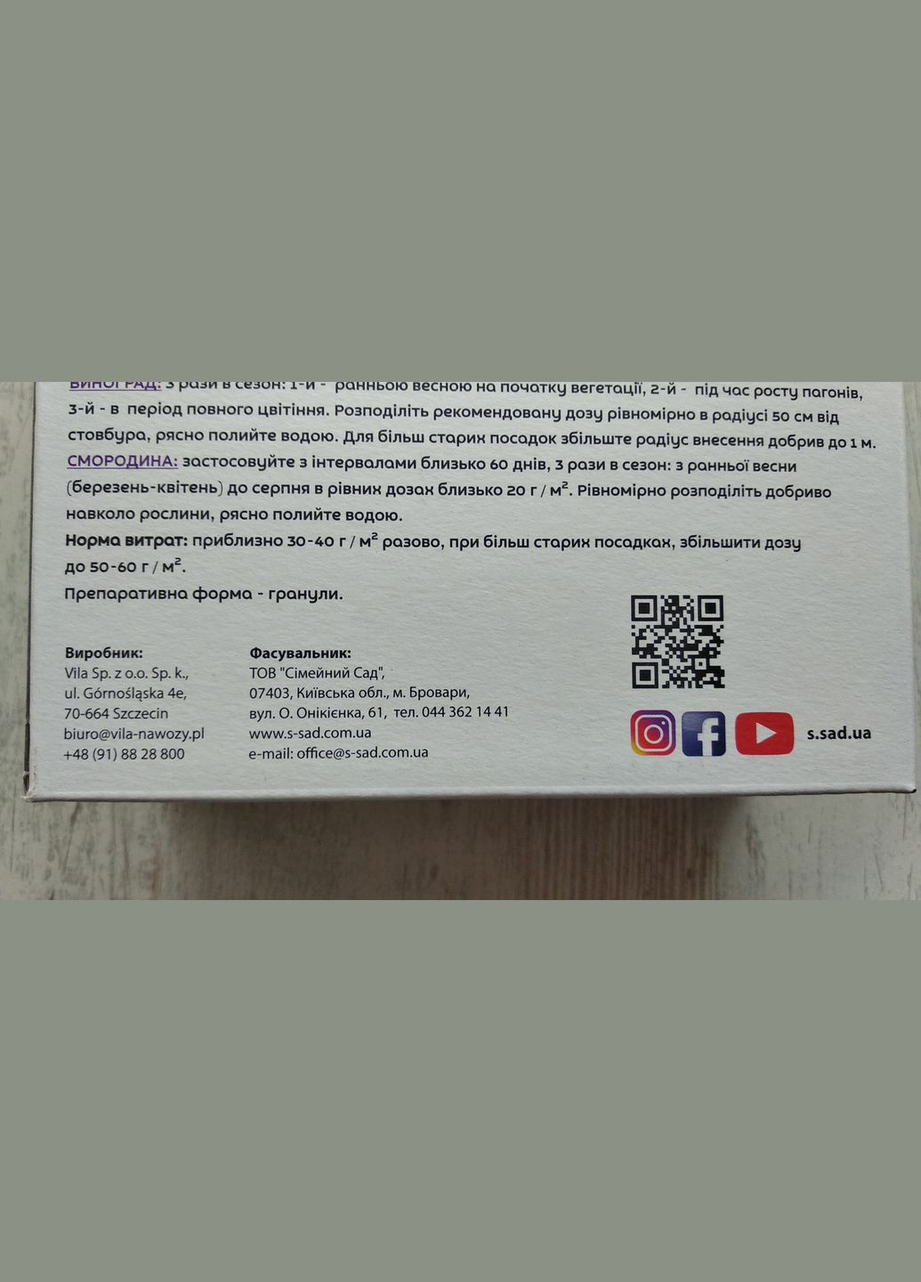 Супер Удобрение 1кг виноград, малина, ежевика, смородина, Семейный сад Семейный Сад (315728476)