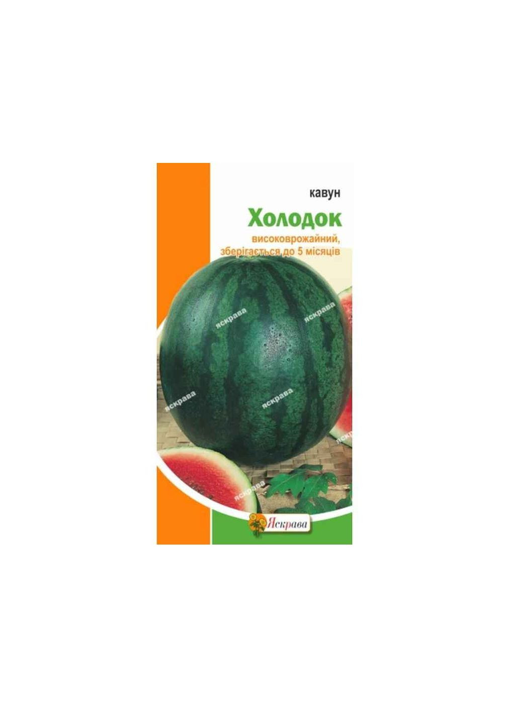 Арбуз Холодок (20 пачек) 2г Яскрава (369145469)