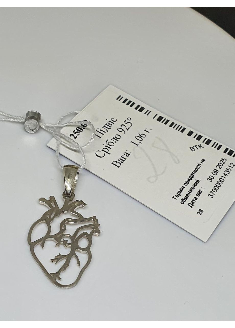 Підвіс, кулон Серце анатомічне срібло 925 проби No Brand (329999380)