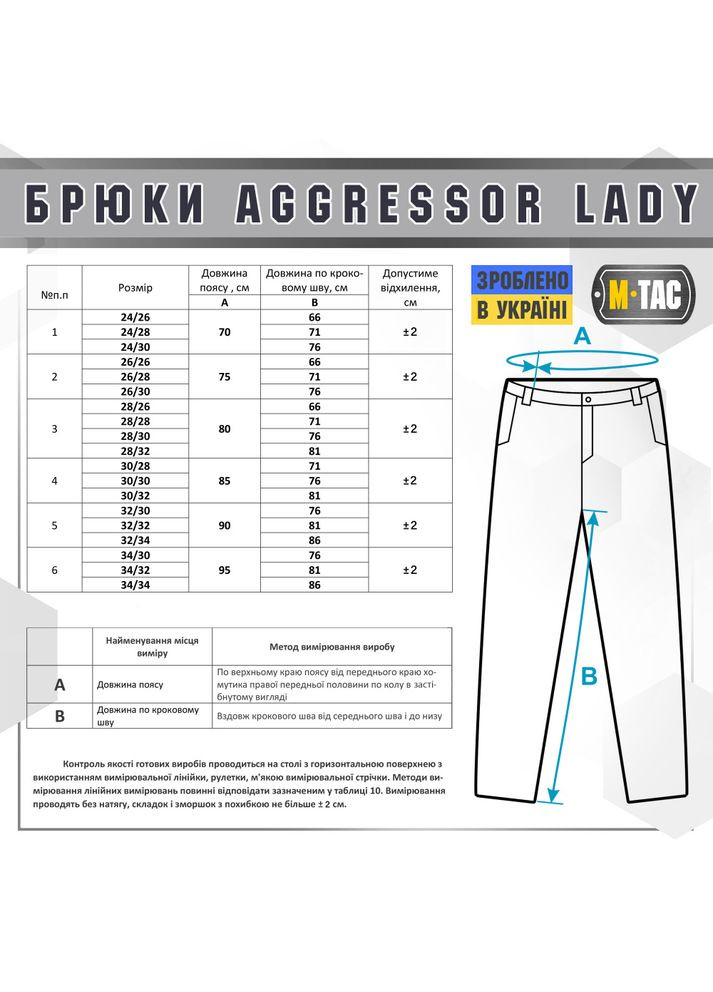 Штани Aggressor Lady Flex Dark Navy Blue M-TAC (315146819)