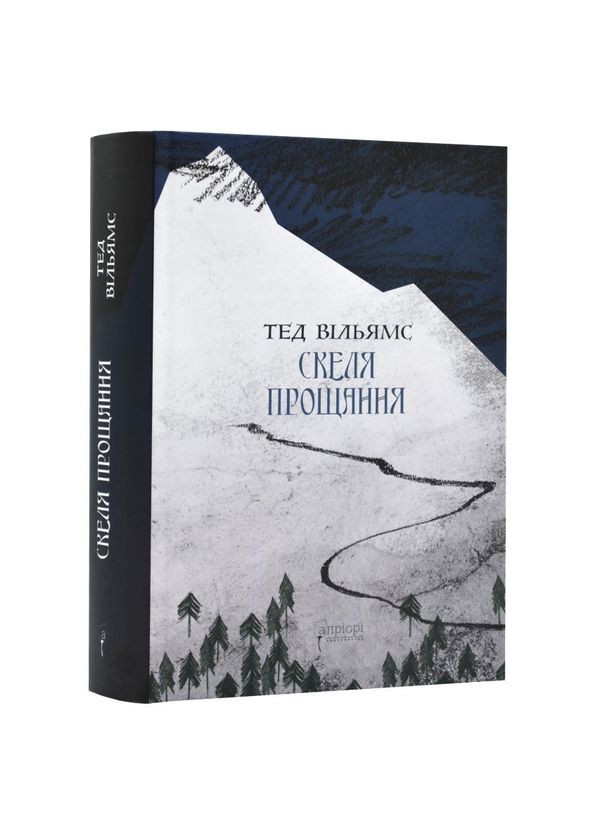 Скеля Прощання — Тед Вільямс | Апріорі, книга українською, нова, тверда No Brand (363985289)