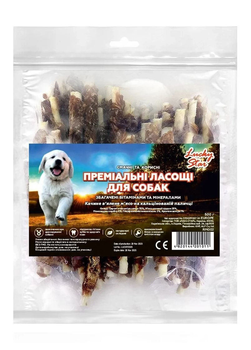 Ласощі для собак – качине в'ялене м'ясо на кальцинованій паличці 12,5 см, 200 г (≈14–16 шт/уп) Lucky Star (362915503)