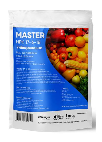 Добриво Master (Мастер) універсальне NPK 17-6-18 1 кг Valagro (361161665)