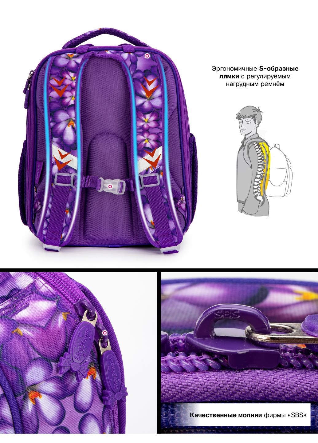 Шкільний ортопедичний рюкзак (ранець) бузковий для дівчинки /SkyName з Пандою 36х30х16 см для початкової школи (5025) Winner (293815070)