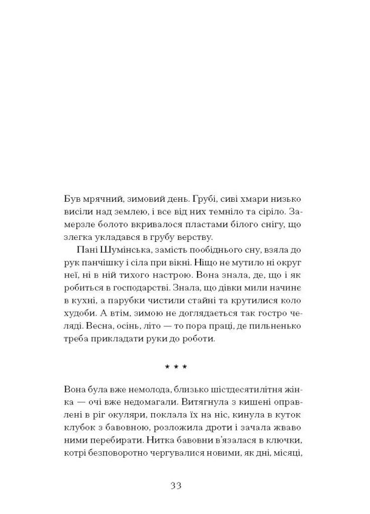 Блудний метеор. Вибрані твори Видавництво "Ще одну сторінку" (370127578)