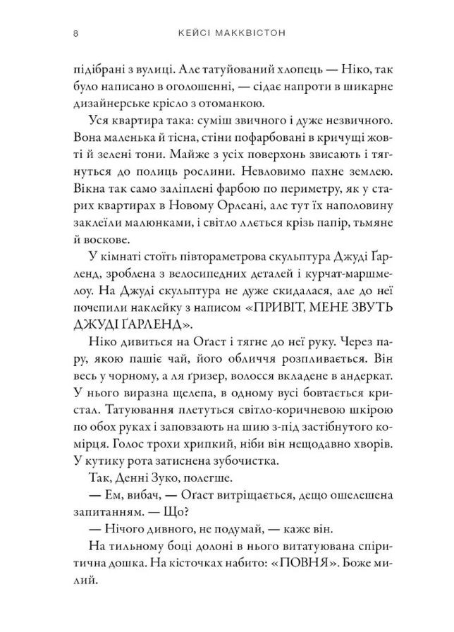 Последняя остановка Артбукс (370068869)