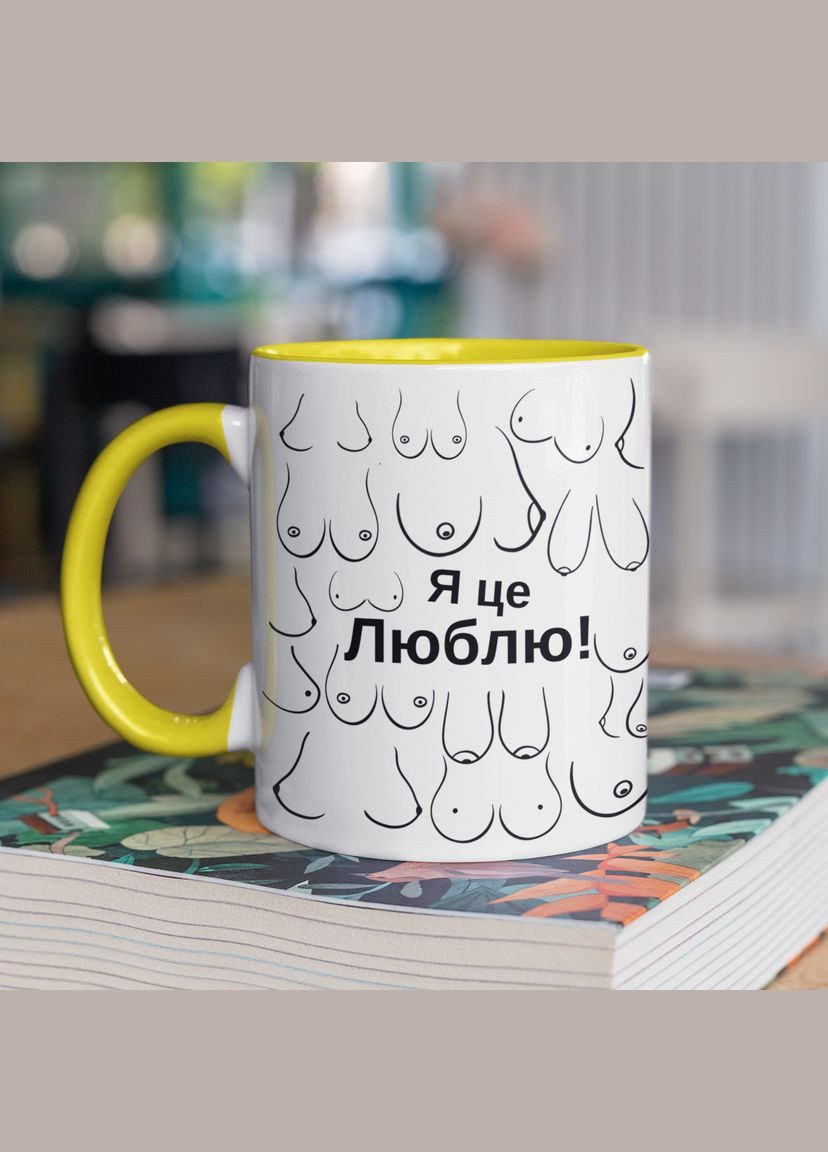 Чашка керамическая с принтом "Я это люблю" 330 мл, белая с желтой ручкой No Brand (324262687)