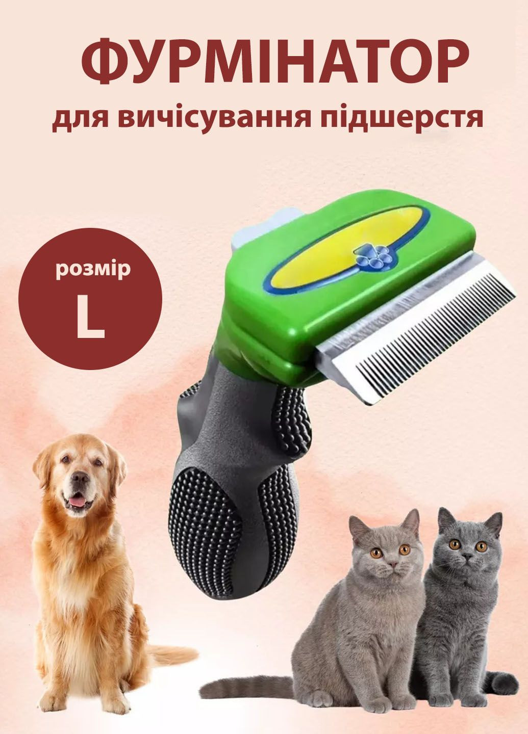 Фурминатор для вычесывания подшерстка животных Pet Knot Comb сокращает линьку 10, 16 см Idea (292013888)