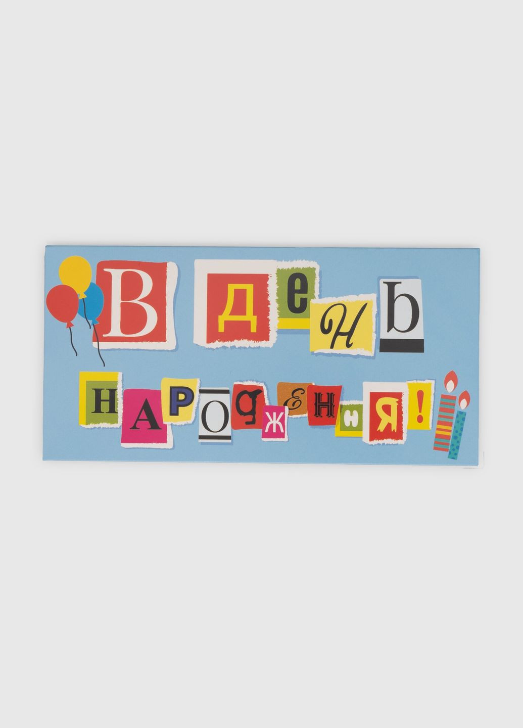 Конверт для денег КВ20-181 Разноцветный (2000990082039) shop (2000990082039) No Brand (362976645)