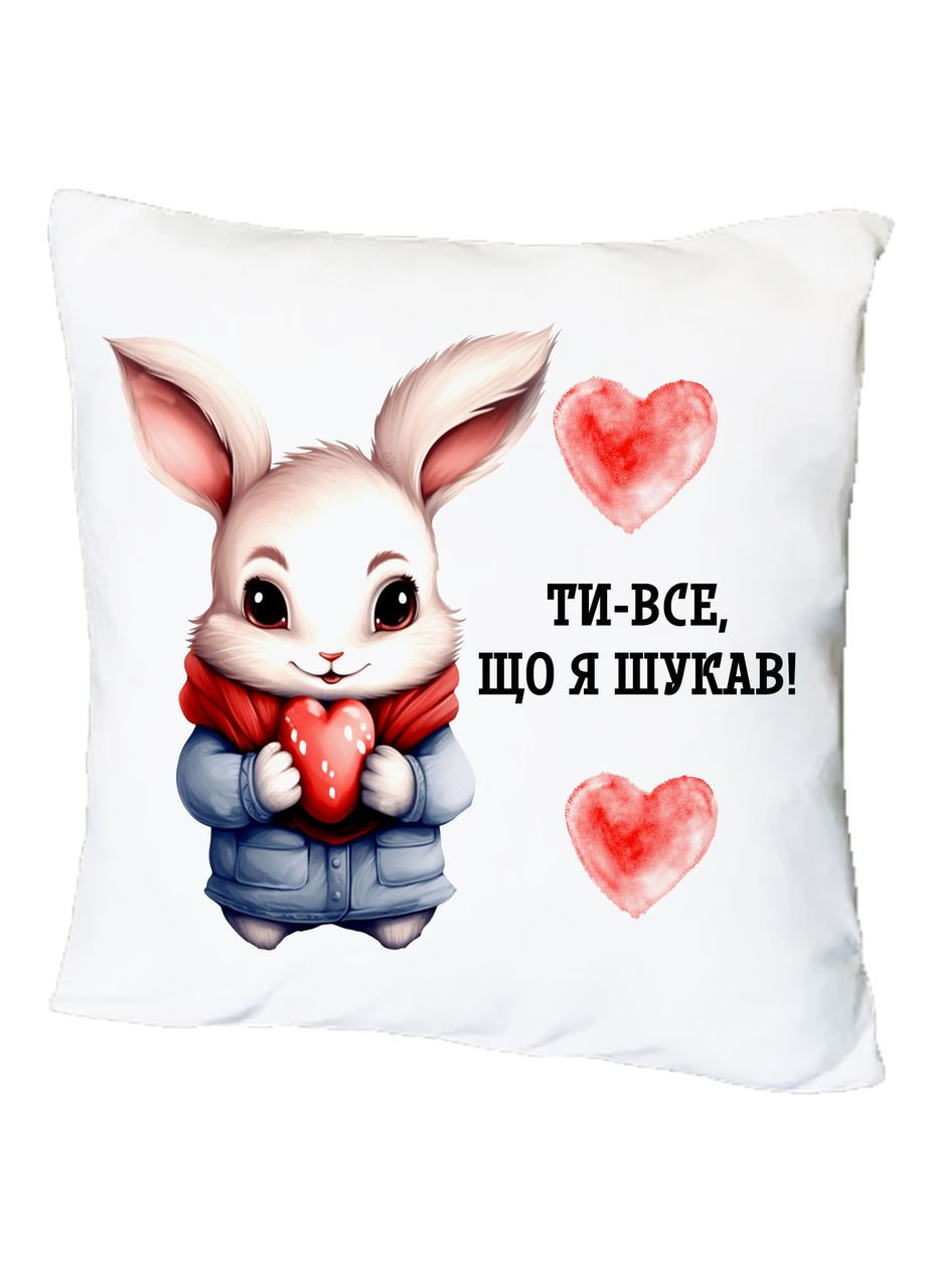 Подушка с принтом "Ты – все, что я искал!" (18469) No Brand (351591559)