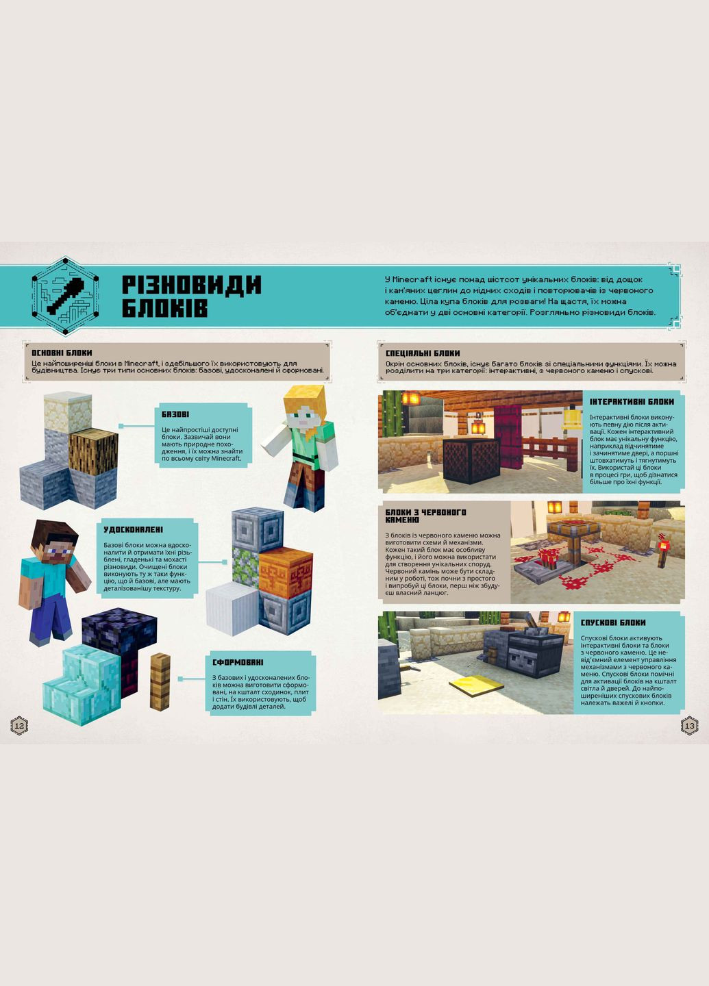 Книга MINECRAFT. Посібник з творчого режиму 1524 shop (9786175231524) No Brand (365618533)