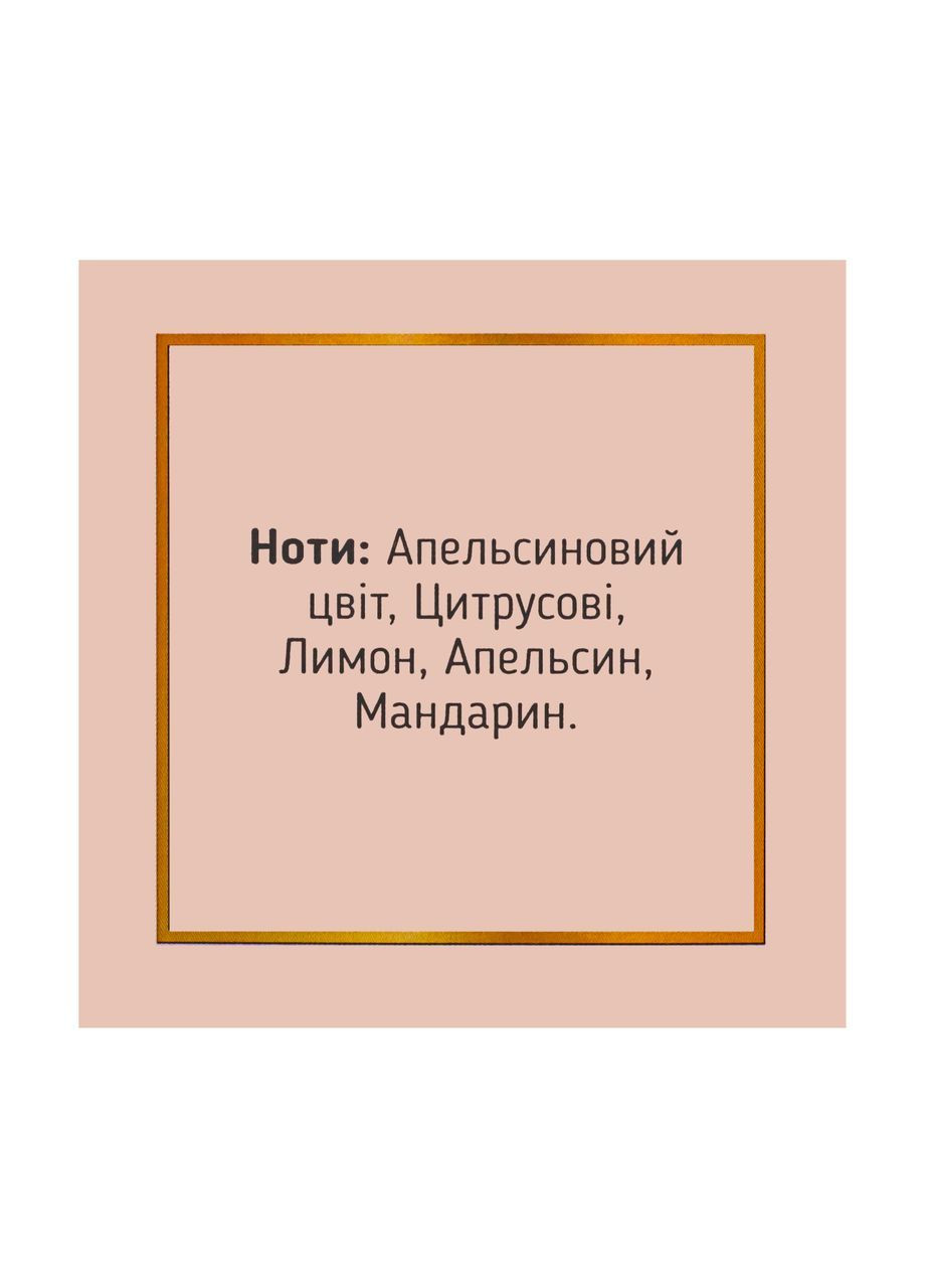 Аромадифузор для дому парфумований "Апельсин-Мандарин" 100 мл Top Beauty (366038597)