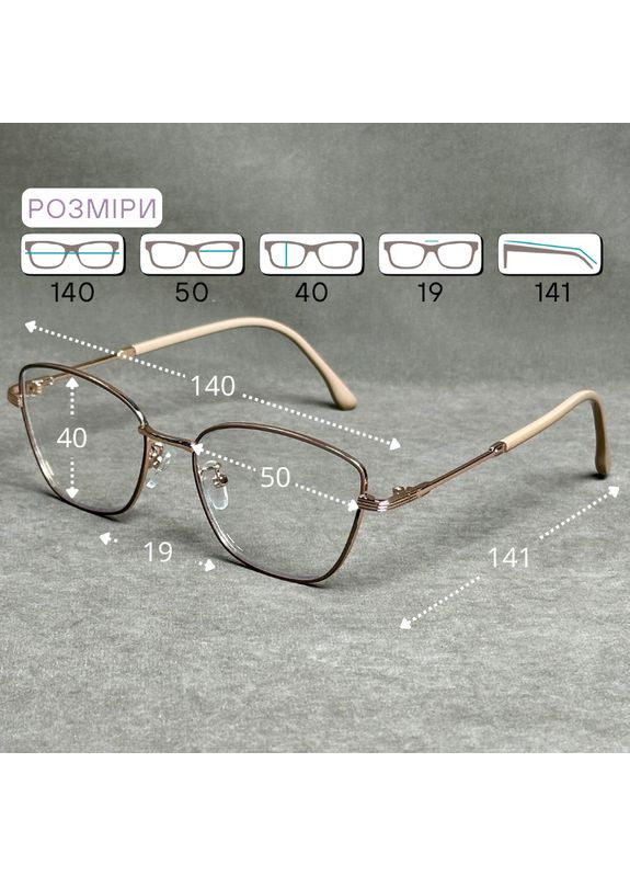 Женские фотохромные очки для зрения – элегантная бабочка в тёмно-бежевой металлической оправе. Код 022 С2 +4.0 Fabia Monti (365832416)