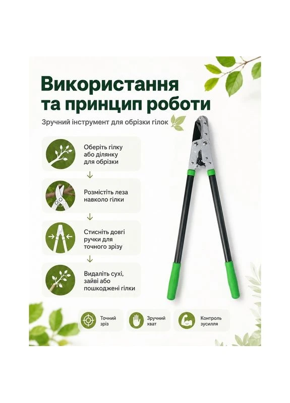 Гілкоріз садовий ручний для гілок сучкоріз із довгими ручками кущоріз для саду обрізання дерев чагарників телескопічний AgroStar (402043480)