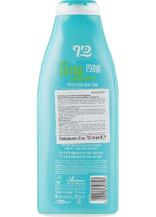 Шампунь для нормального волосся "Яблуко і насіння чіа" 700ml (870577-71612) Keff (369789512)