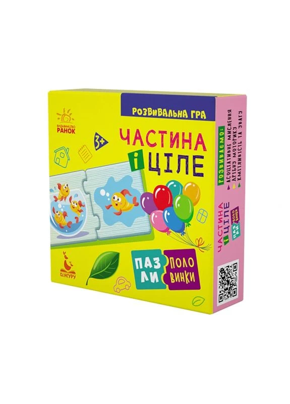 Детские пазлы-половинки "Часть и целое" 1214003 укр. языком Ranok Creative (378269146)