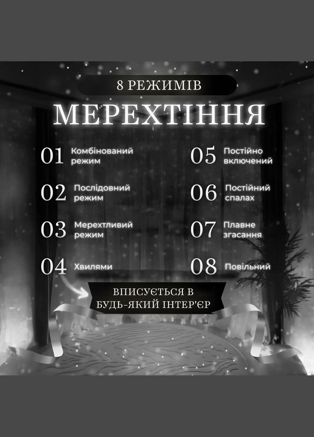 Гирлянда Водопад 270 LED 3*3 метра, белый GarlandoPro (328604407)