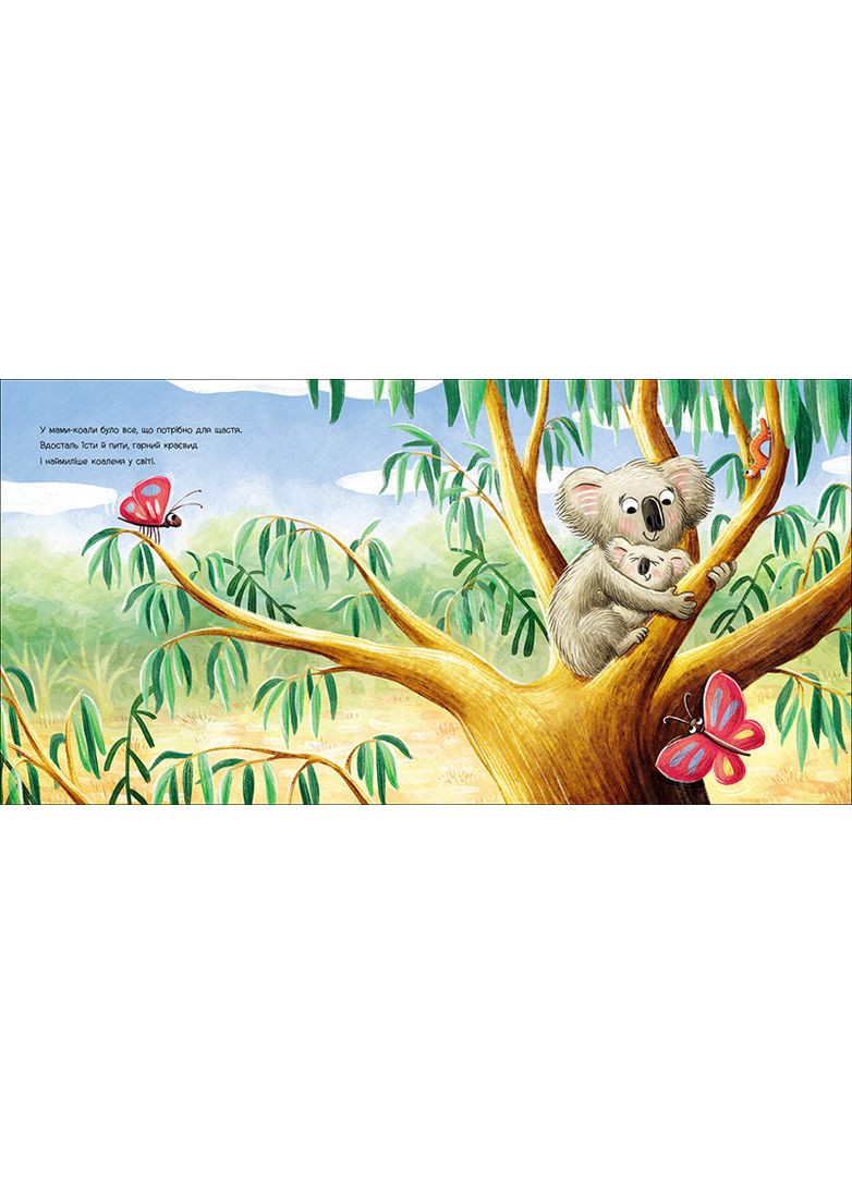 Исчезла? Нашлась! No Brand (362946097)