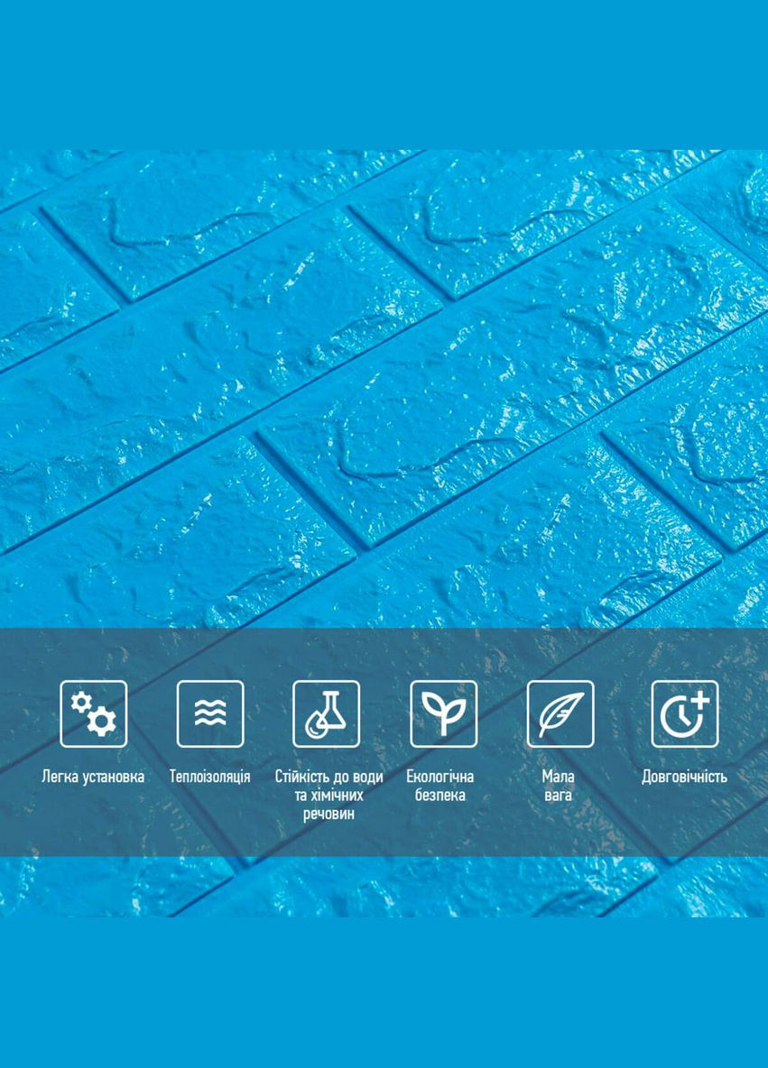 3D панель самоклеюча цегла Синій 700х770х7мм (003-7) SW-00000060 Sticker Wall (298285240)