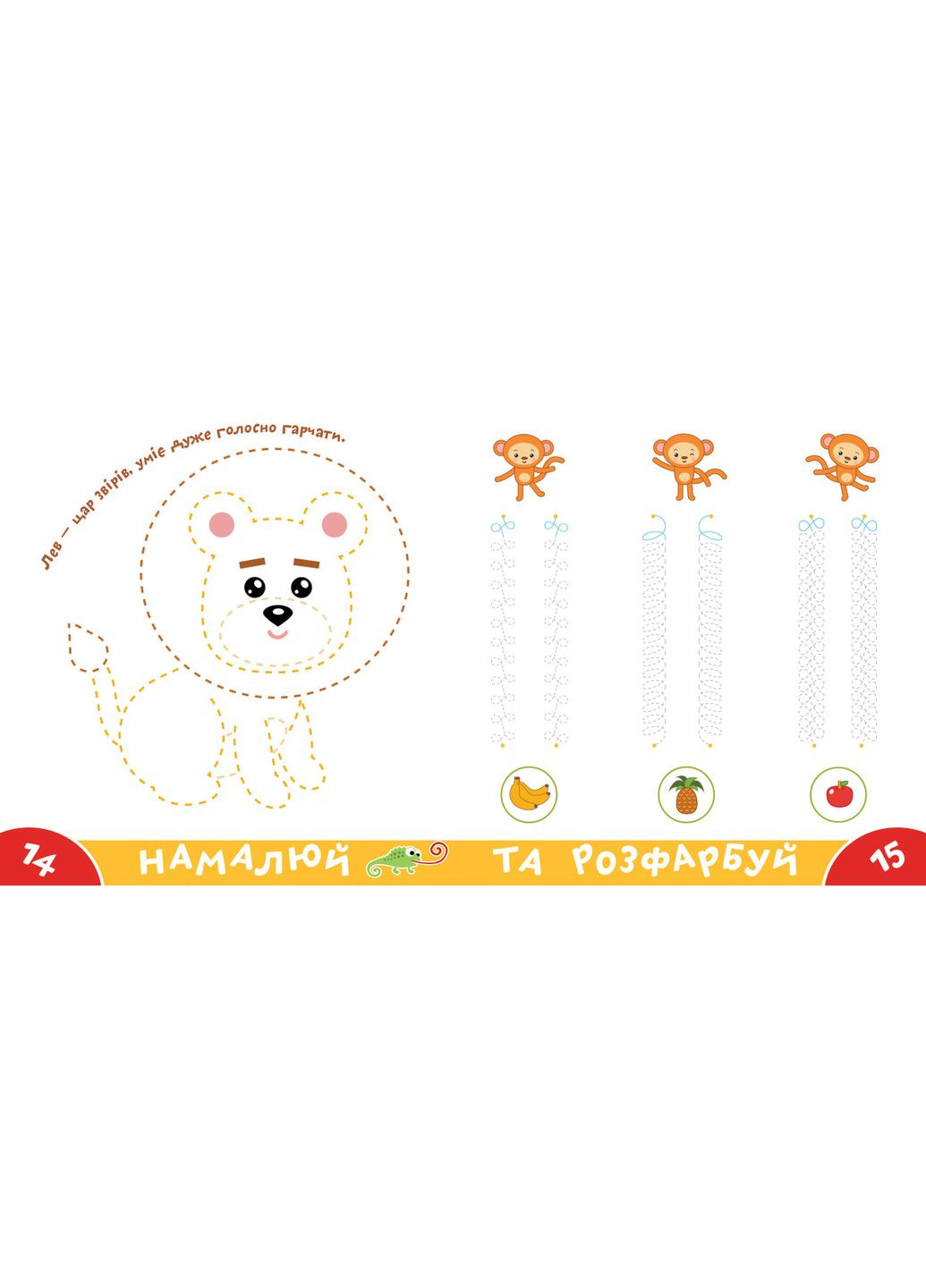 Прописи-тренажер. Африка No Brand (359369930)