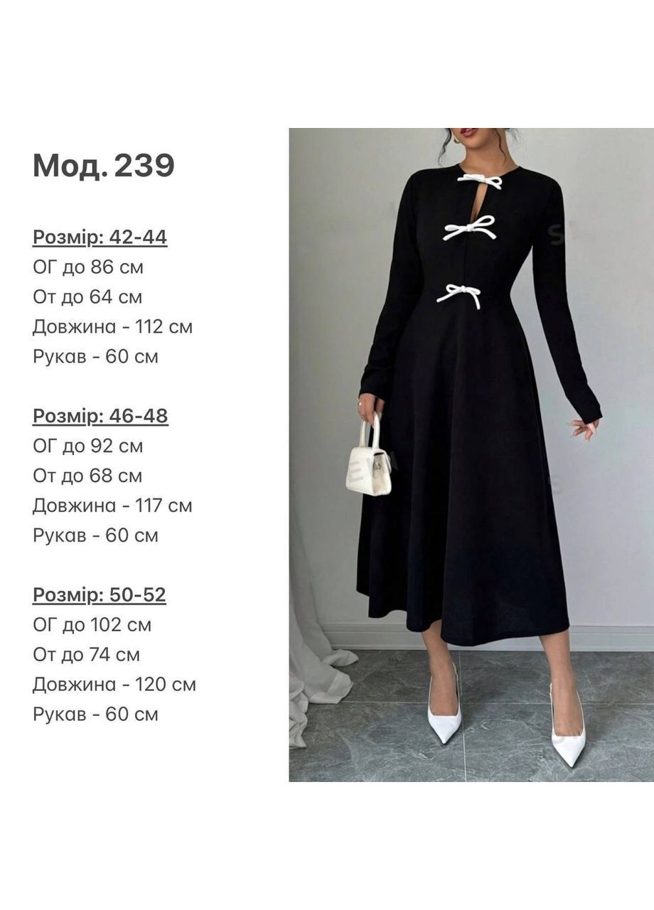 Чорна вишукана сукня Fashion