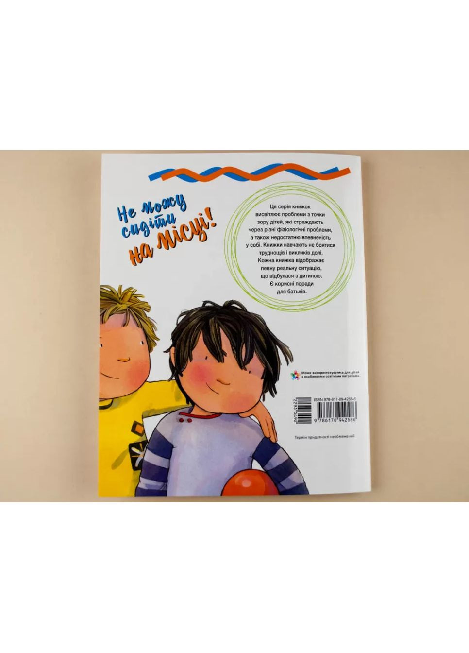 Не могу сидеть на месте Кенгуру (370052761)