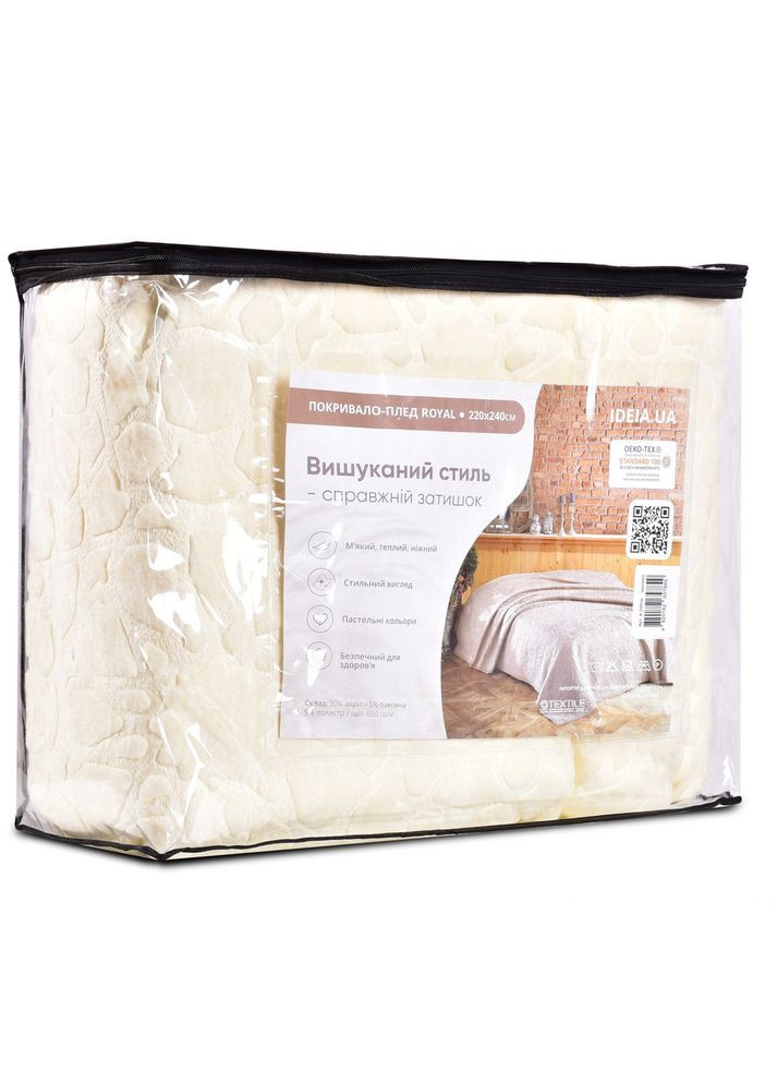 Покривало плед Royal молочне (650 гр/м2) 220х240 IDEIA (315146445)