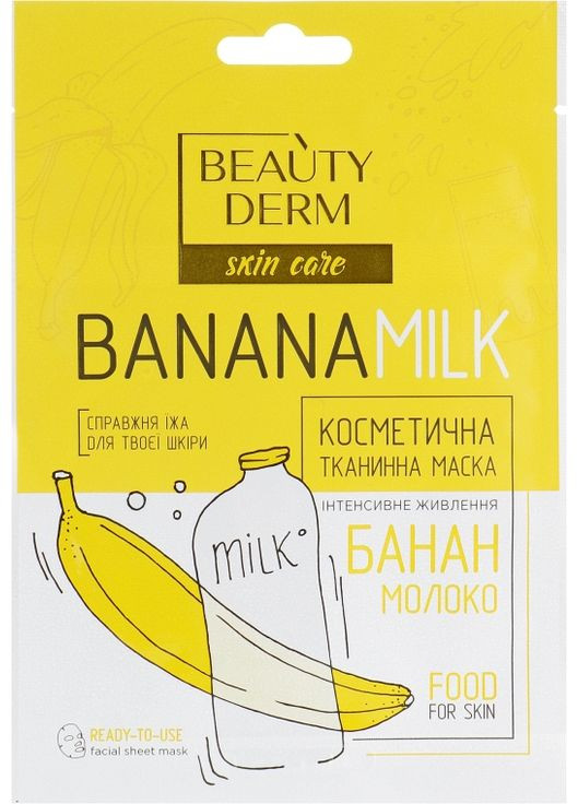 Тканевая маска "Банан и молоко" Banana Milk Face Mask 25ml (693039-58091) Beauty Derm (368611996)