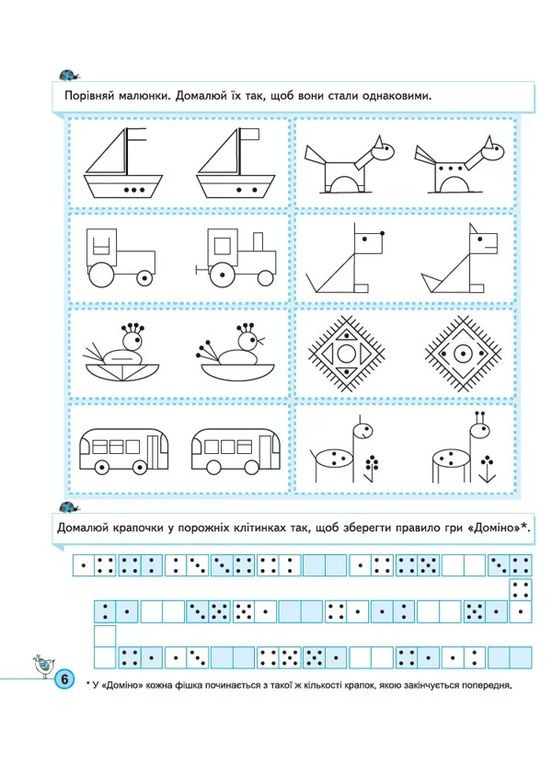 Суперпамять и внимание. Тренажер 5+ Видавничий дім "Школа" (370113739)