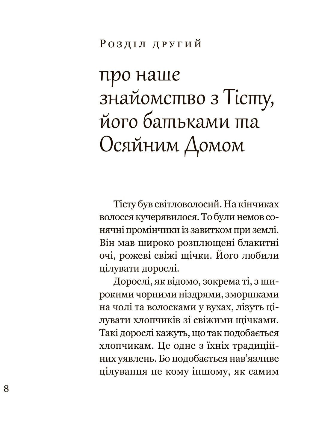 Тісту-чудотворець Видавництво "Апріорі" (370151250)